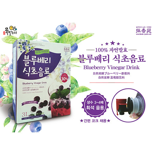 채향원 천연발효 블루베리 식초음료 (3L)